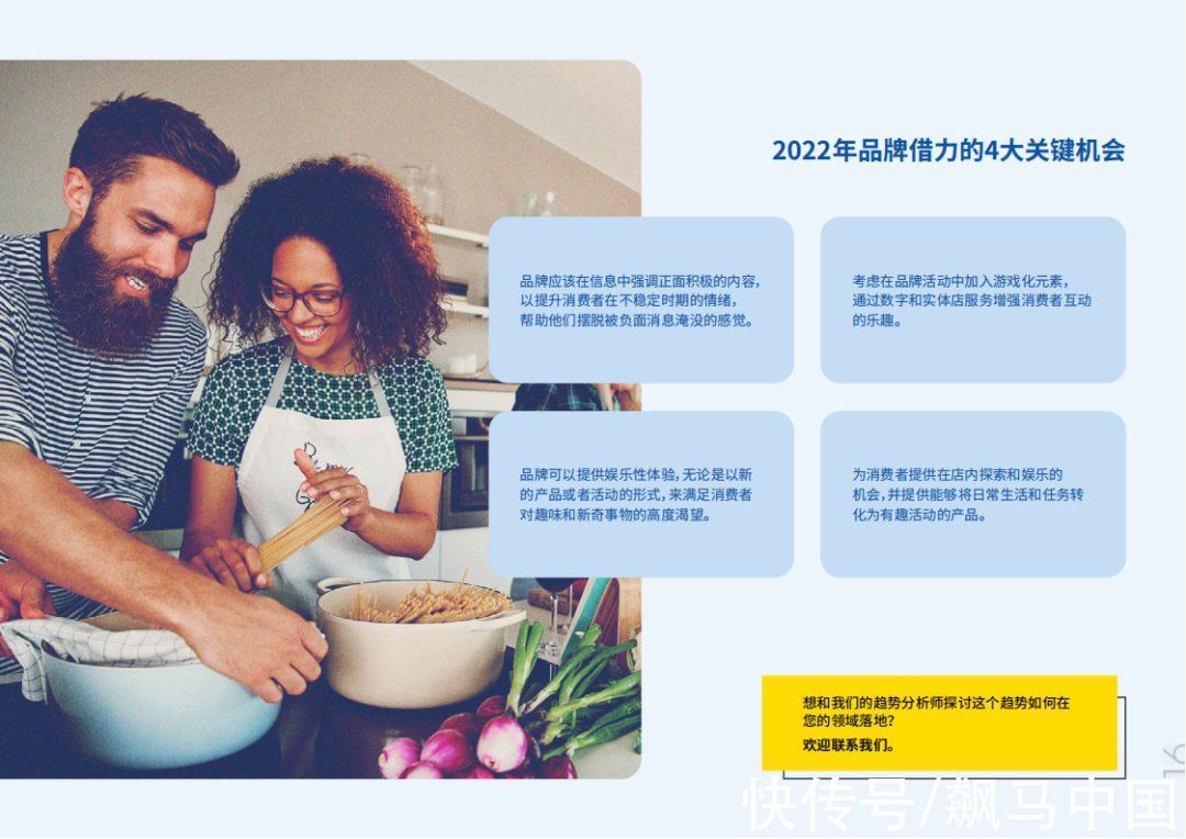 消费者|2022全球消费者趋势报告