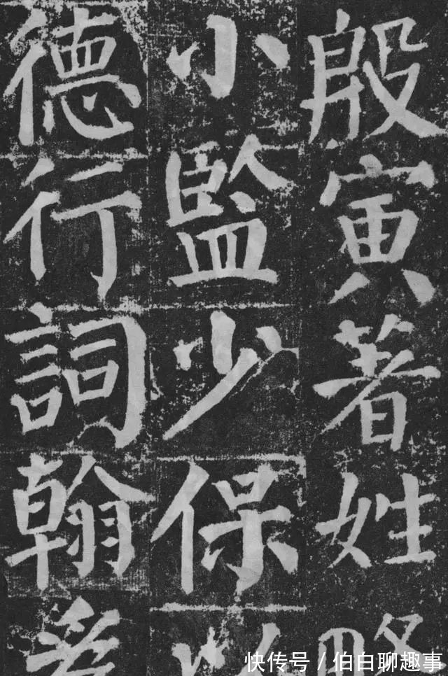 宋伯鲁|《颜勤礼碑》完整拓本附释文,方便随时读帖!