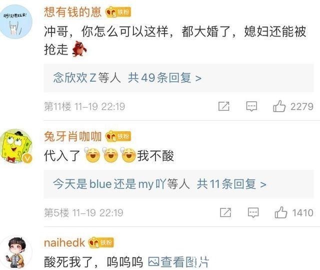 狼殿下疾冲摘星大婚肖战耳朵通红,网友留言冲哥你怎么可以这样