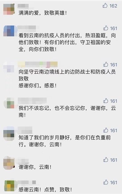 云南人|没有一点点防备，我在评论区里流泪了