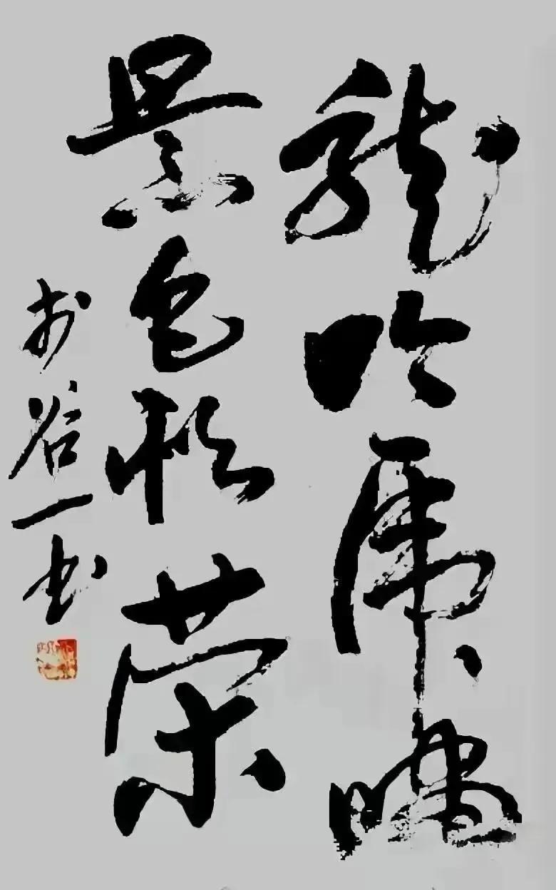 家之长&李谷一的书法不是闹着玩的,洒脱奔放,写出了一股独到的“霸气”