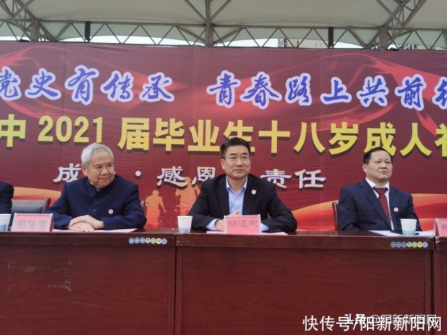 阳新一中举办2021届毕业生十八岁成人礼