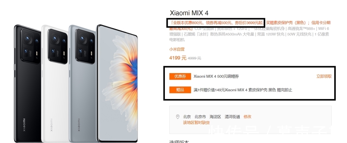 nfc|小米12劲敌！这款旗舰暴跌1449元，网友：真香