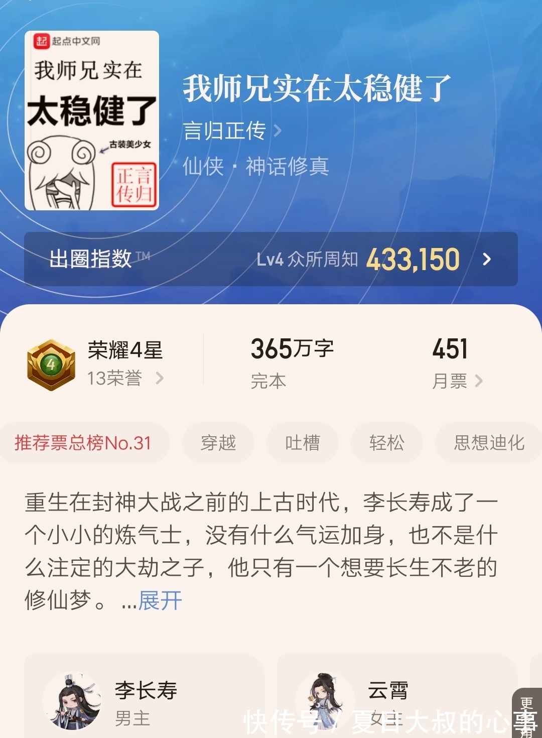 习武之路@四本均订破万的精品小说推荐,其中一本正在冲击均订十万的记录!