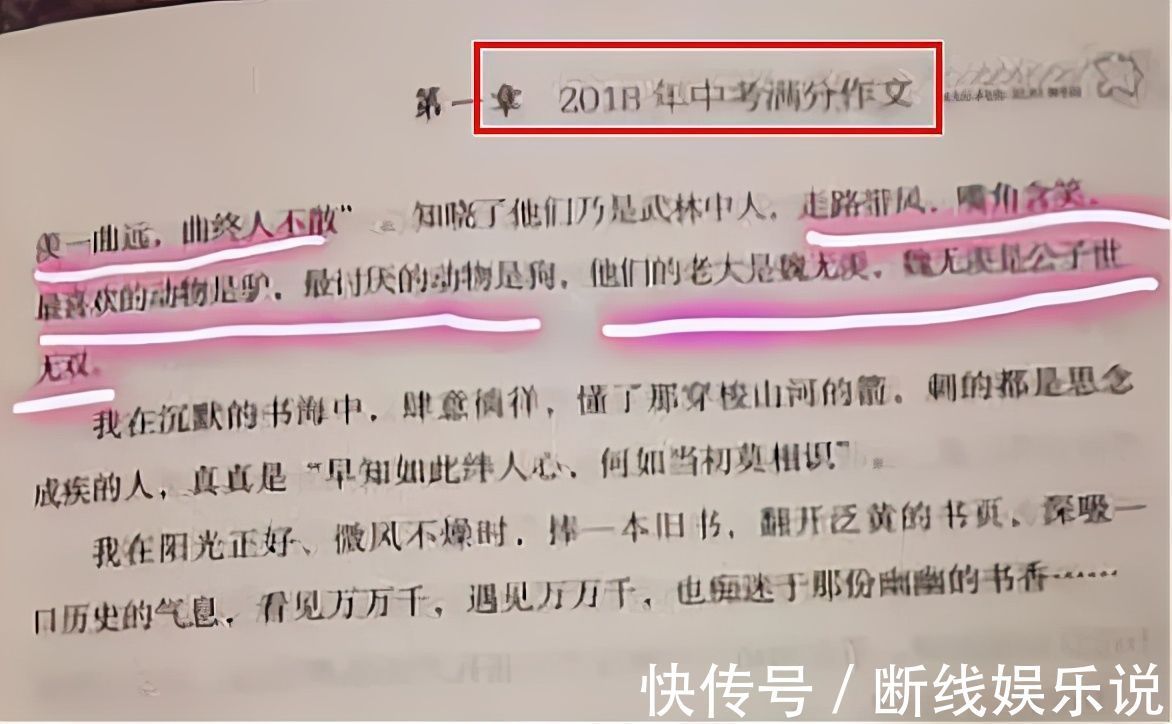 天官|写魔道被评为中考满分作文，天官读后感也大火，网友：是我想做的