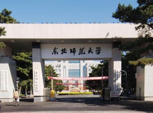 东北师范|位于东北的“宝藏大学”，手握6个A类学科，却因不是985被低估