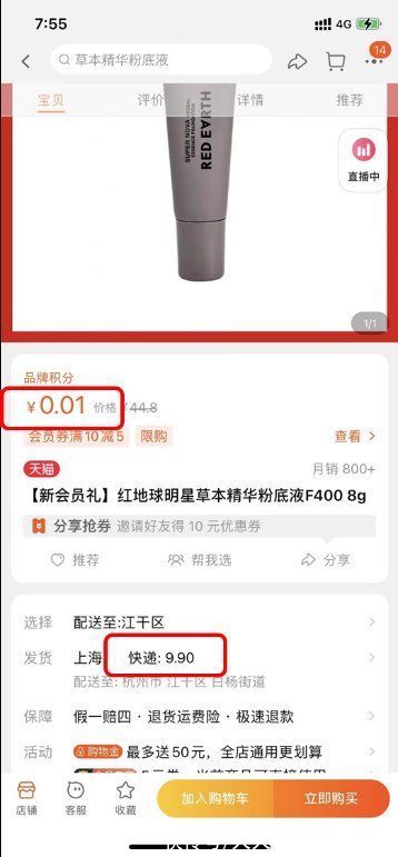 互联网时代|免费——互联网时代盈利的基础