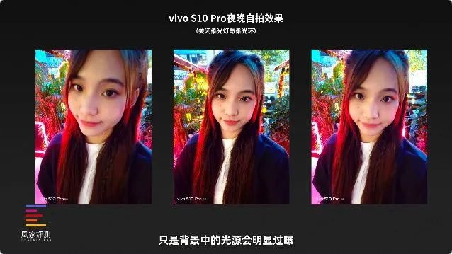 柔光灯|vivo S10 Pro评测：关于“美颜”这件小事