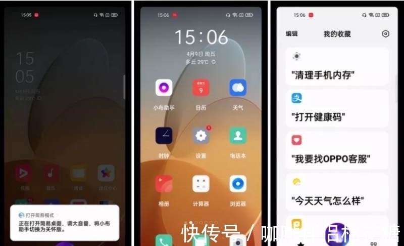 OPPO即将推出小布助手3.0，三周岁的小布更加懂你