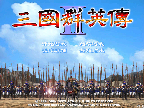 三国群英传2中文经典版下载-三国群英传2单机中文版下载-423下载站