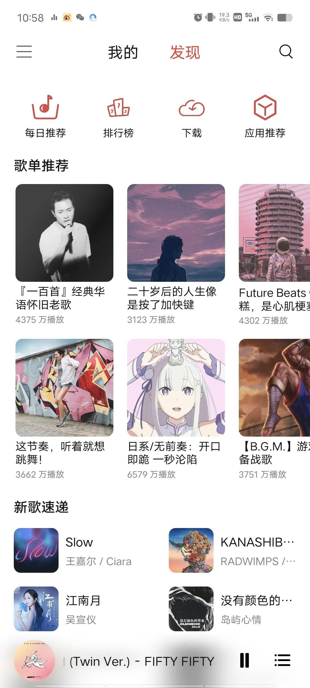 蜜獾音乐app,汇聚五大付费平台,无会员限制-HEU8