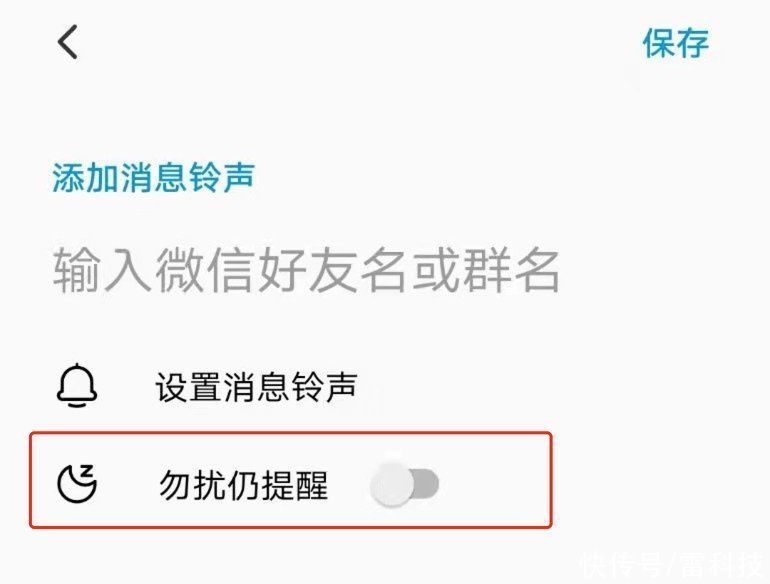 ios|不用羡慕苹果！安卓也能更换微信消息提示音了，操作超简单