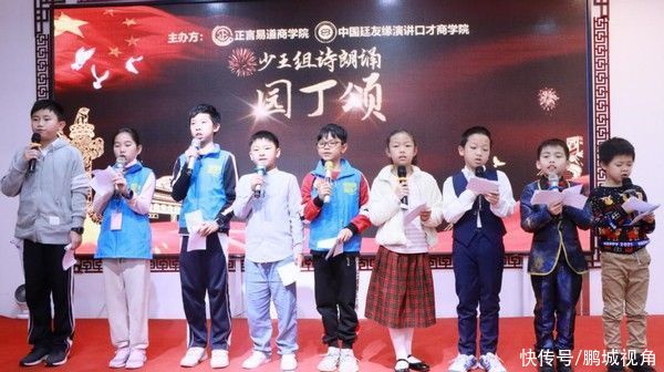 正言易道、廷友缘商学院中国青少年领袖演讲口才训练营圆满成功