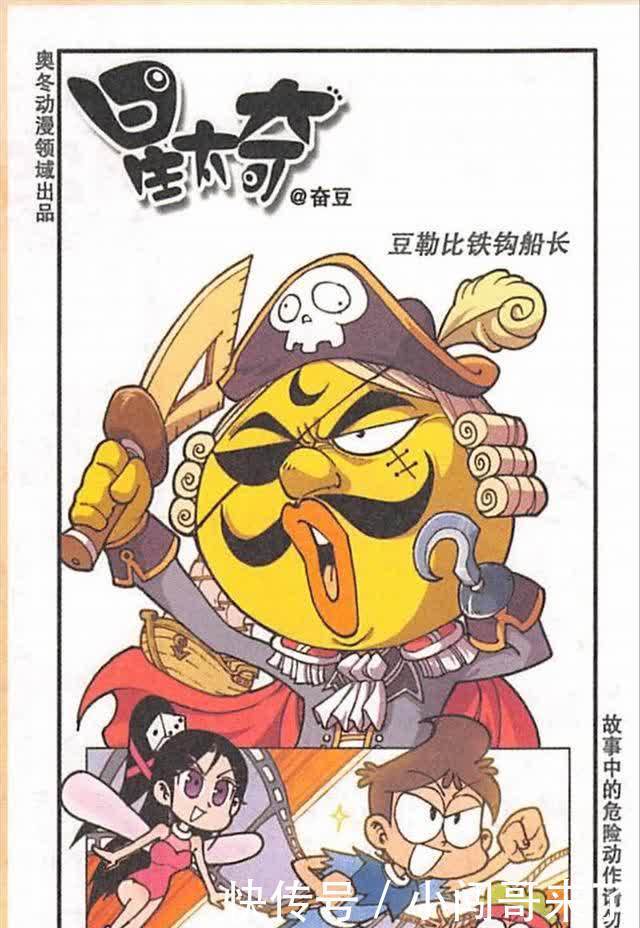 效果|“孝”死了!奋豆为了让奋爹笑得像个孩子,用这种办法来保持效果