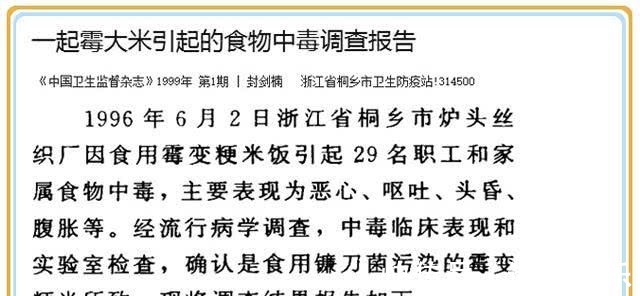 毒素|家中大米有了这些迹象,不要再吃了,常吃可致肝癌!