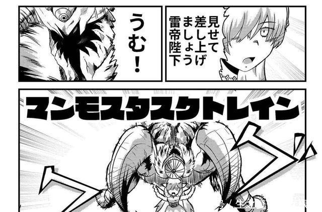 破事|FGO沙雕图永久冻土破事多,白毛皇女配麻婆