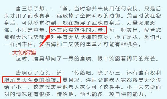 都说唐昊战绩很强，除了锤千寻疾封神的那一战，还有谁被他打死过