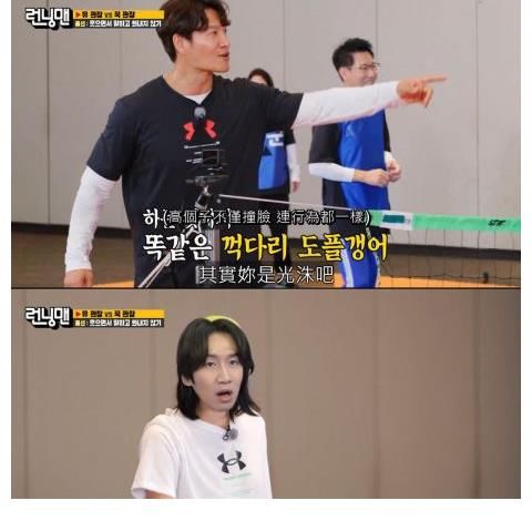 成員們|金軟景完美化身女版李光洙！劉在石：找到光洙的繼承人了！