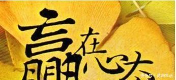 寿命长的人，一般4处没有“变硬”，若你也是，值得恭喜