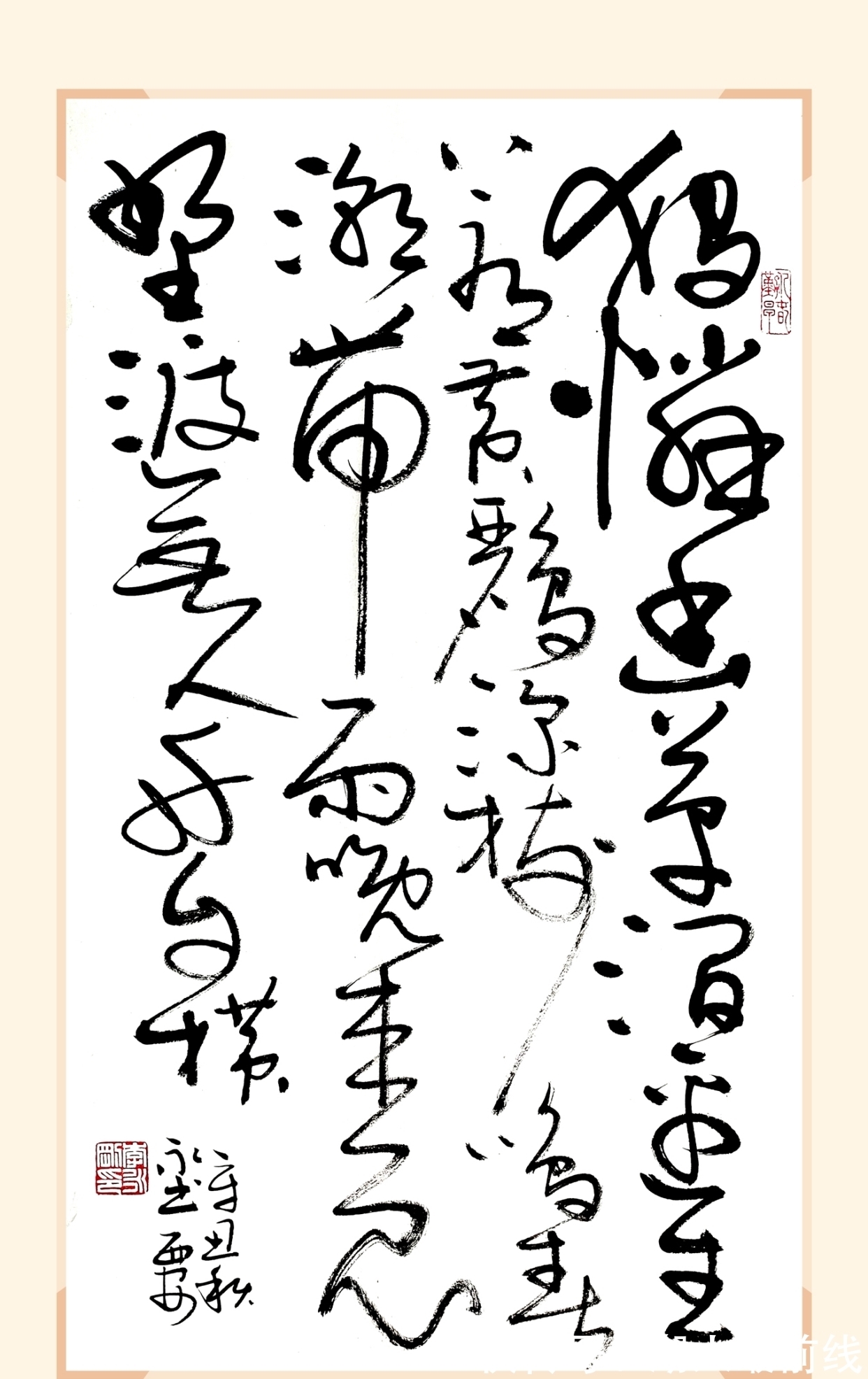 滁州西涧&我的三幅草书作品,请您看看怎么样?