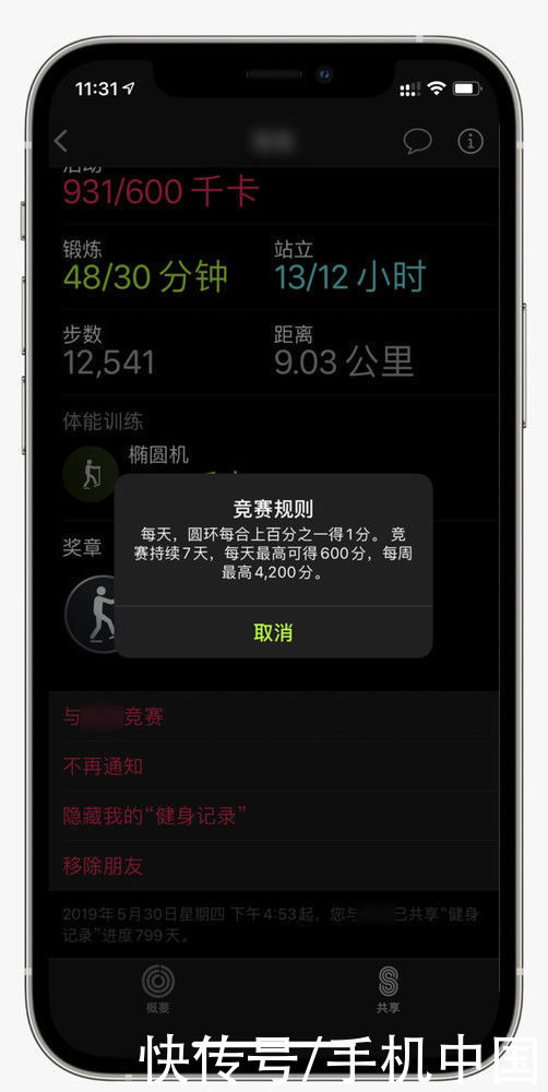 奥林匹克|戴上Apple Watch 开始一场朋友之间的“夏日奥林匹克”