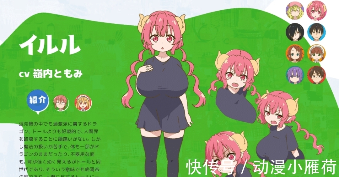 康娜|《小林家的龙女仆》第2季开播，脂肪龙登场搞事，把小林变成男人