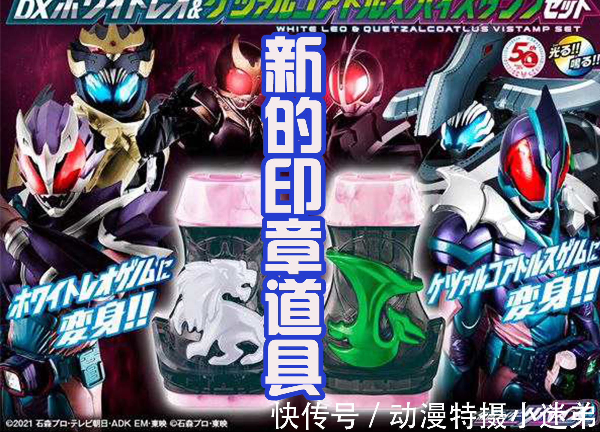 改色|官方改色上癮,白獅子和風神翼龍出現,對應前輩騎士兩大形態!