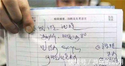 清朝@清朝太医手稿曝光,这字体令现代医生汗颜,远胜许多书法家