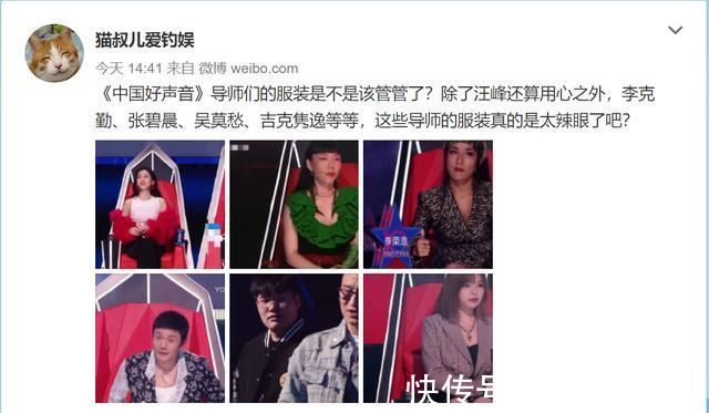 吳莫愁|好聲音助教服裝該管管了!張碧晨晃眼，吳莫愁浮夸，只有她較穩(wěn)重