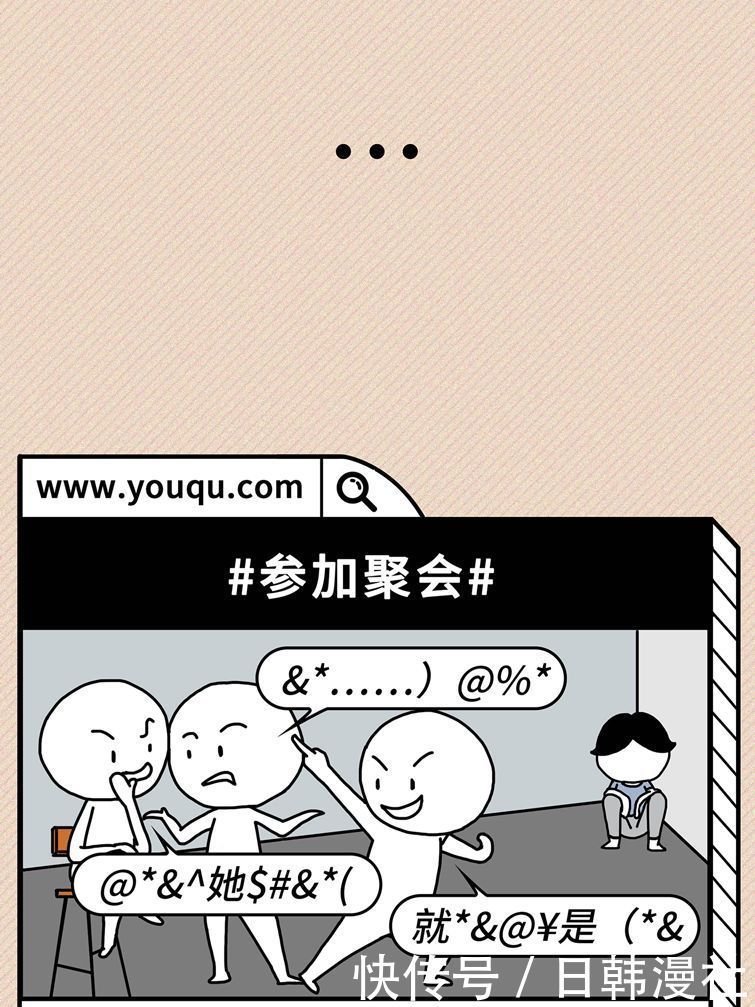 障碍|内向≠社交障碍,做一个聆听者也很好