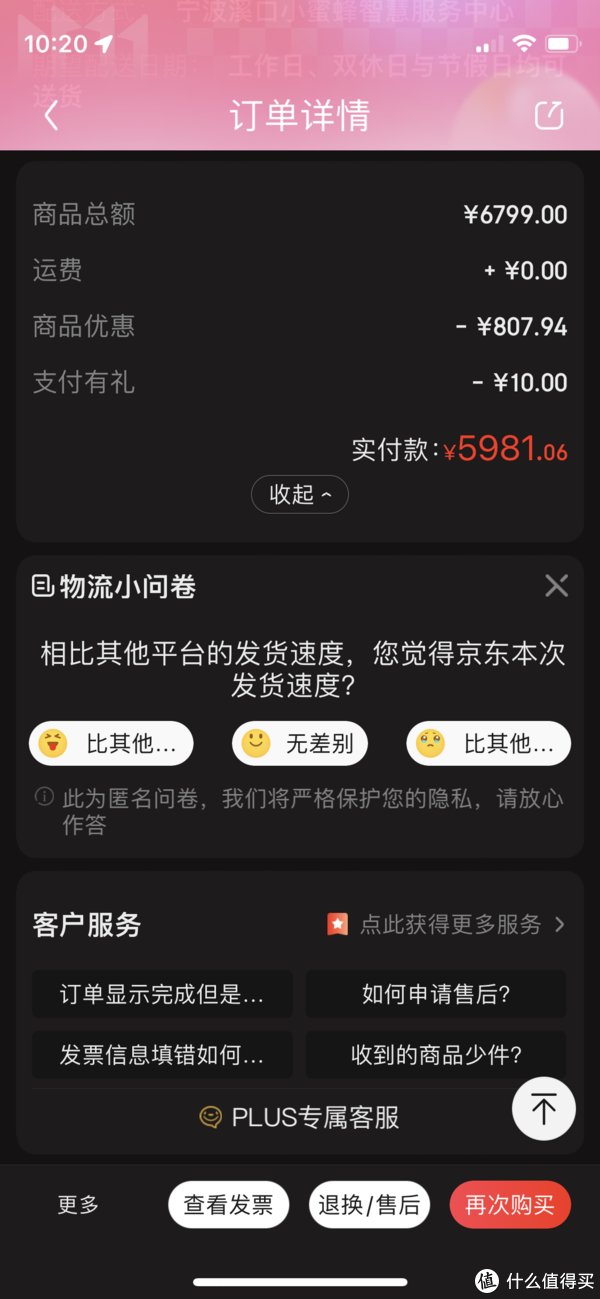 iphone|用一次就回本的京东Apple自营店xPLUS联名卡低价购入iphone13心得