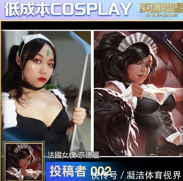 猪妹|LOL台服举办低成本COS大赛,猪妹Cos杀死比赛,悠米本体出现了?