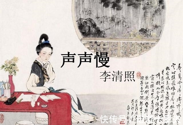 李清照#顶尖词作《声声慢》,如今再读李清照,请压抑住,别流泪