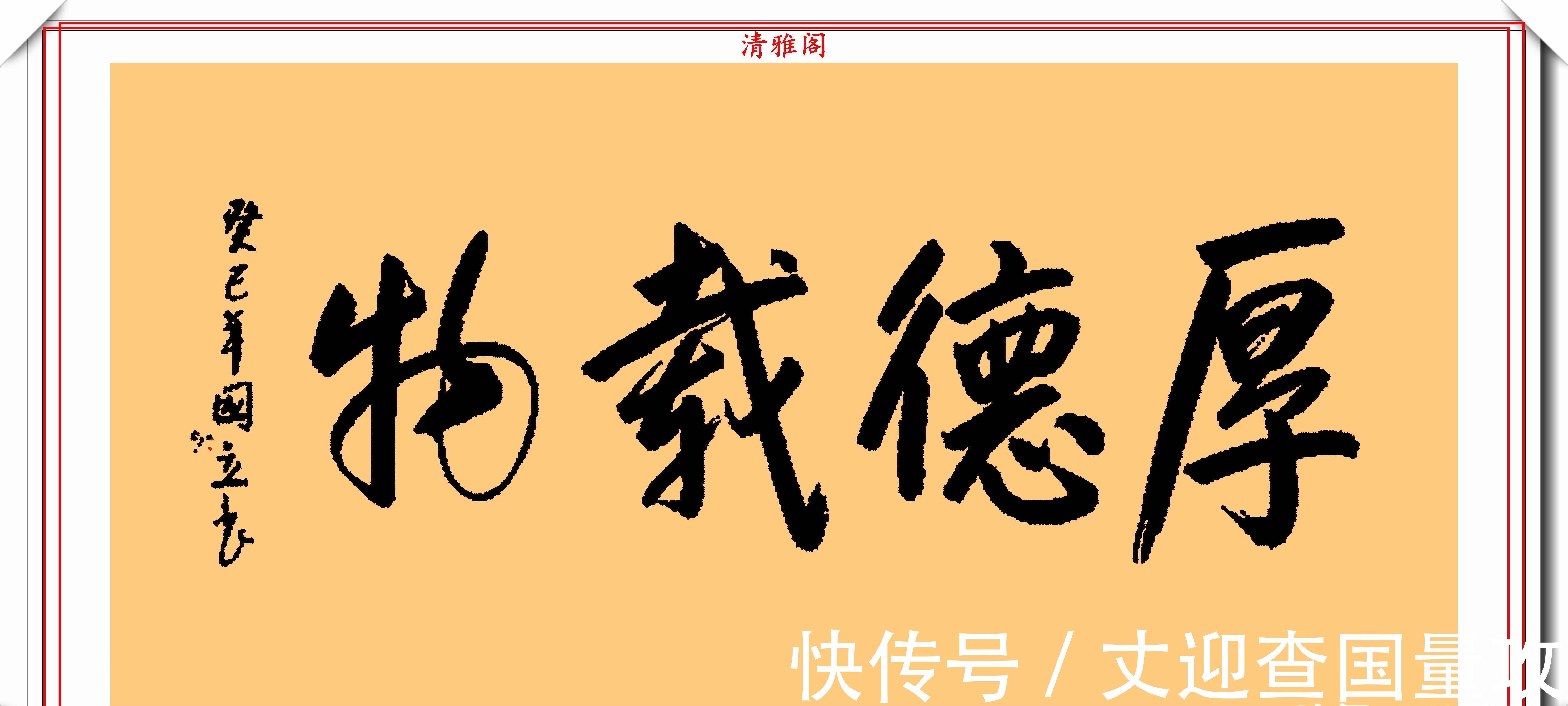 书法艺术&著名影视演员张国立,10幅杰出毛笔书法展,专家:他在浪费纸墨