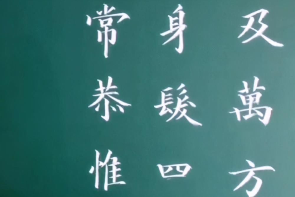 笔意|女教师秀粉笔字，一手精湛的欧楷，点画劲挺，让同行都羡慕不已