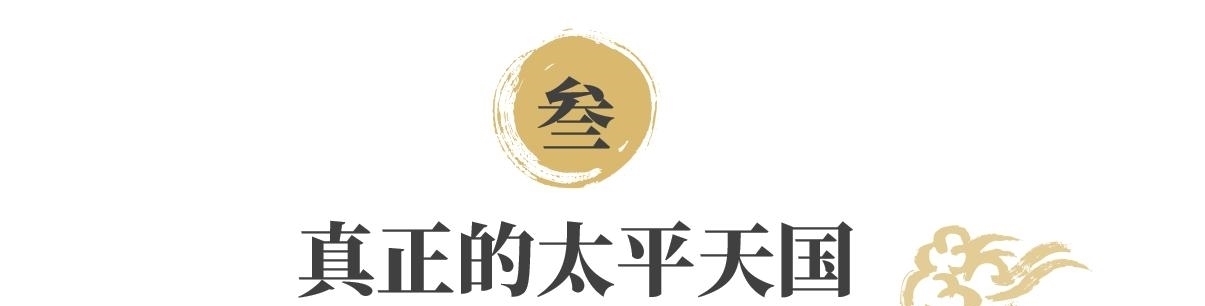 发生|太平天国成功后,中国社会将如何?专家:五个方面发生根本变化