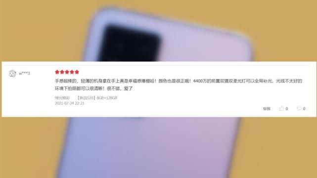 外观|vivo S10 Pro首批评价出炉，对于外观、拍照，用户都怎么说？