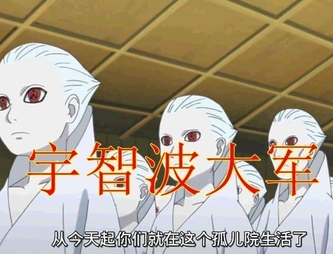 木叶|浦氏毁灭木叶,鸣人打不过,佐助去也是送,他你们在旁看好