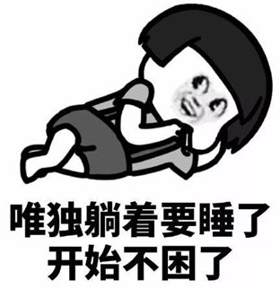 这届年轻人怎么就睡不着了？