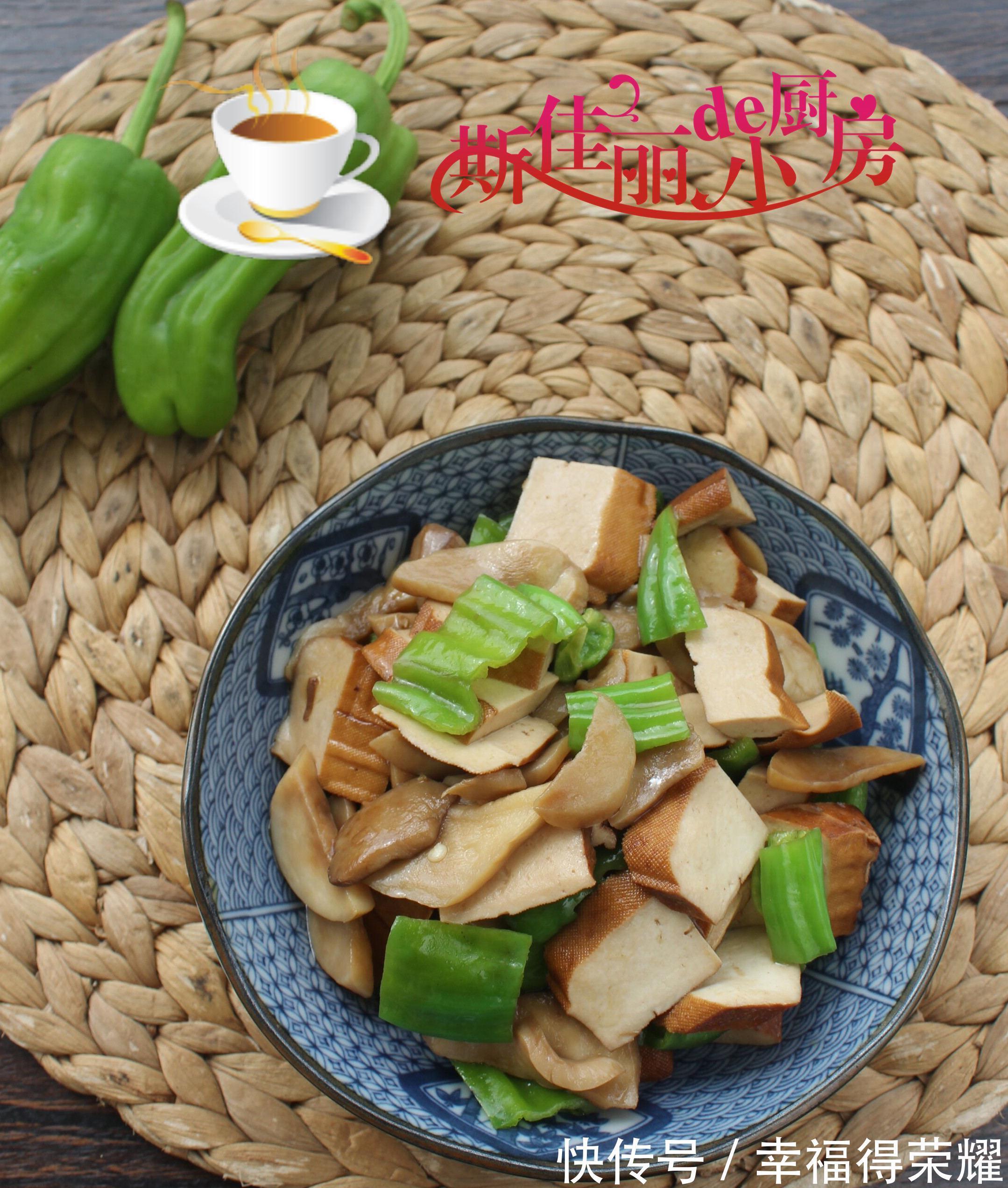 香干|杏鲍菇香干是绝配,比放肉还好吃,三天两头必做孩子爱吃抵抗力强