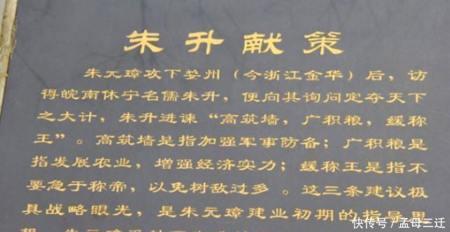 朱元璋来说|朱升给朱元璋说了“9个字”,字字堪比百万雄兵!