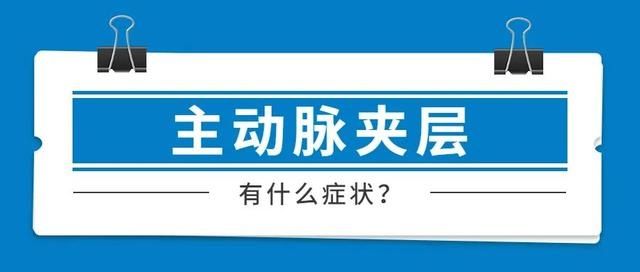 血管腔|警惕！这个“人体炸弹”进入爆发季