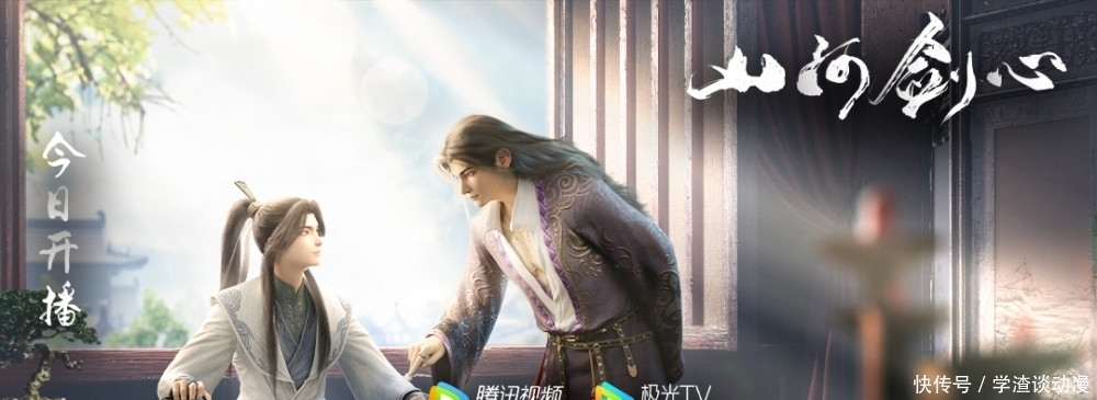 动画《山河剑心》燃情开播 别样正邪对决引称赞