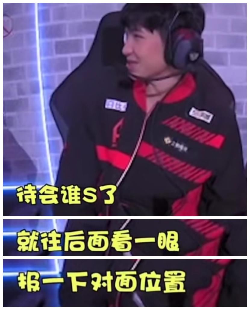 位置|KPL：一诺怂恿队友偷看敌方位置？水友：口嗨而已，裁判不是摆设
