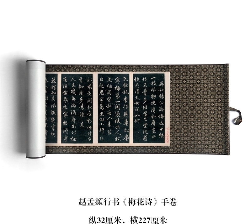 赵子昂@哈佛大学珍藏一幅赵子昂真迹,清秀俊美,这才是真正的好书法