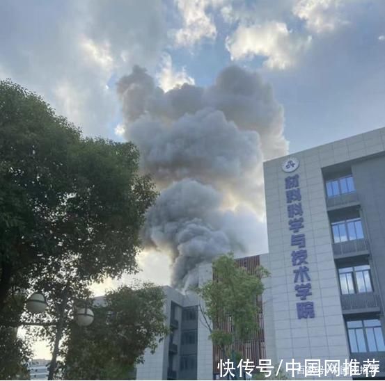 南航|南京航空航天大学一实验室发生爆燃，现场学生称听到三次爆响声