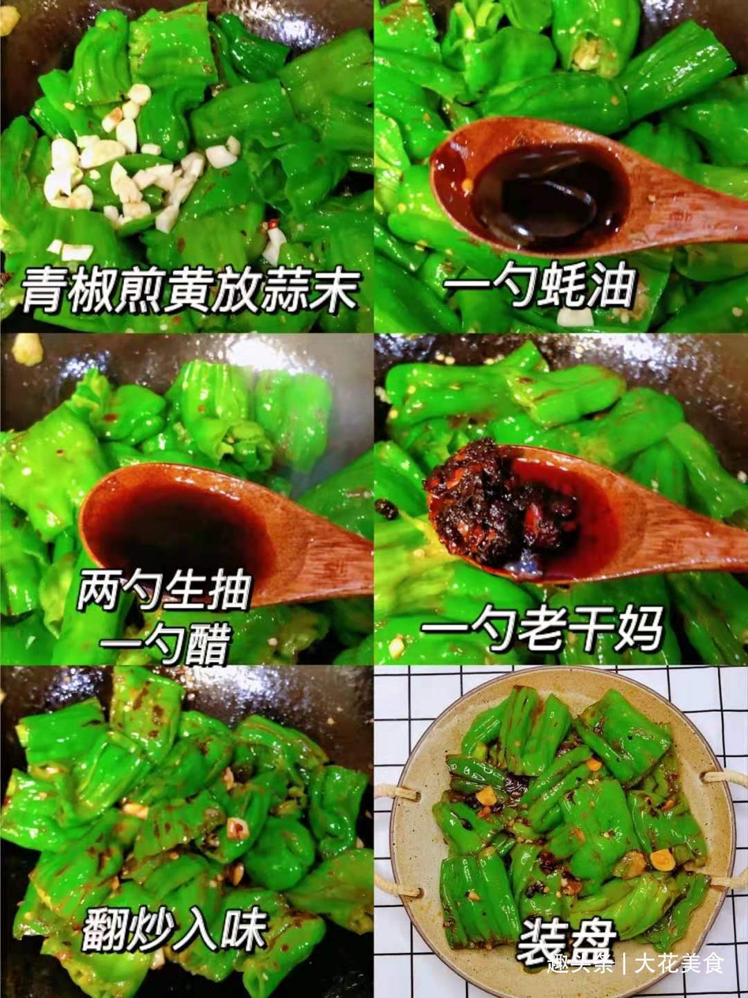 放毒又来了！今天来吃点素的！比肉好吃呢喜欢的朋友快试试吧