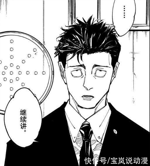 絕望|咒術回戰159話：日車寬見的能力初現，因絕望而墮落的正義律師？