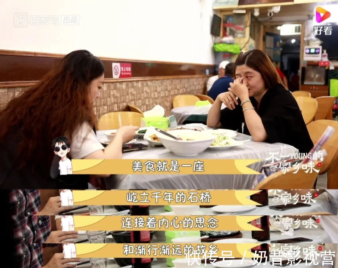 韓庚、趙露思等明星加盟,《不一young的家鄉味》把觀眾看餓了