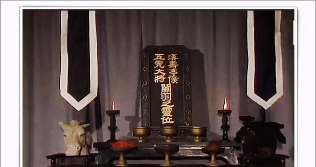 上写|老版《三国演义》，关羽牌位上写的“五虎大将”有问题